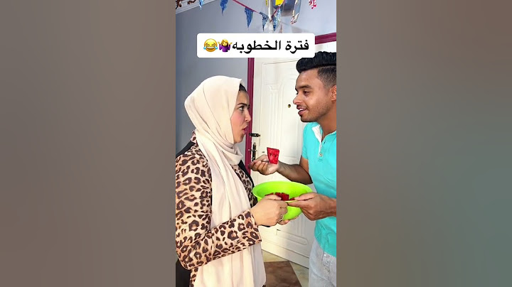 فترة الخطوبه
