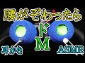 【耳かき音 ASMR 眠くなる音】睡眠用納豆スライムイン炭酸入浴剤耳かき。追撃の強炭酸からのステンレス＆綿棒でごっそりほじり出し。音フェチにおすすめのマイク スポンジ仕様。耳塞ぐ高音圧。イヤホン推奨。