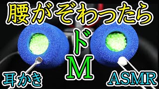 【耳かき音 ASMR 眠くなる音】睡眠用納豆スライムイン炭酸入浴剤耳かき。追撃の強炭酸からのステンレス＆綿棒でごっそりほじり出し。音フェチにおすすめのマイク スポンジ仕様。耳塞ぐ高音圧。イヤホン推奨。