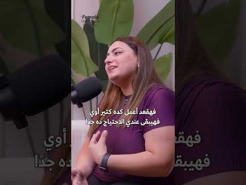 الفرق بين الراجل و الست           