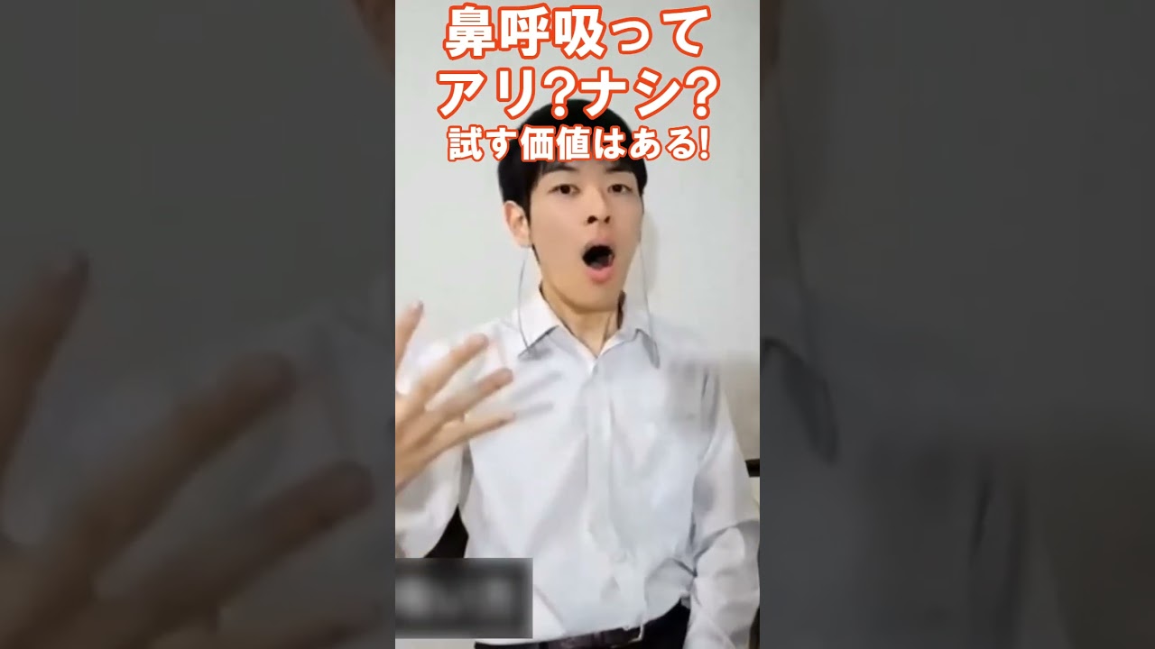 鼻呼吸でアンブシュアを安定させる練習法｜メリットと注意点を解説 