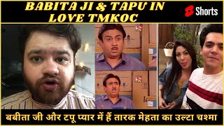 Babita Ji And Tapu in Love Taarak Mehta ka Ooltah Chashmah #shorts #tmkoc