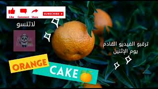 orange cake ()