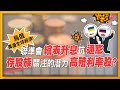 【股票投資】烏俄震盪全球經濟！聯準會縮表升息抗通膨，誰是投資人關注的潛力高殖利率股？｜小路老師｜時刻理財