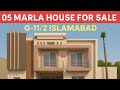 05 Marla New House for Sale in G11/2 Islamabad || Complete House Tour || Demand 4.5 cror