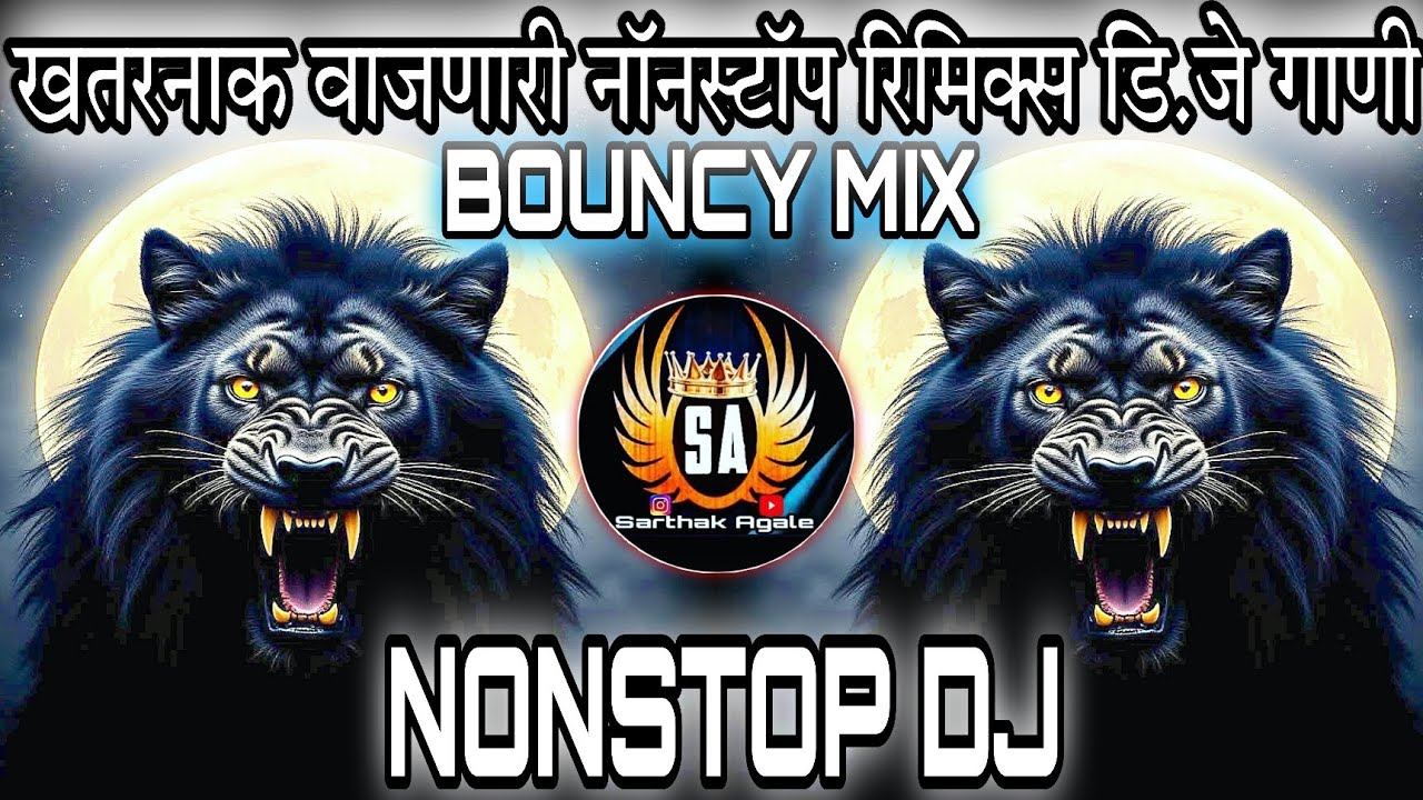 Marathi dj songs | nonstop dj songs | dj songs marathi | varat special dj song remix marathi | d.j |