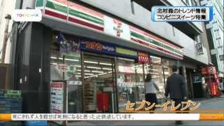 チェックタイム　最新「コンビニスイーツ『和』」