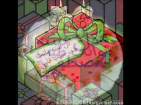مصطفى كل سنه وانت طيب يا اعز الناس مصطفى