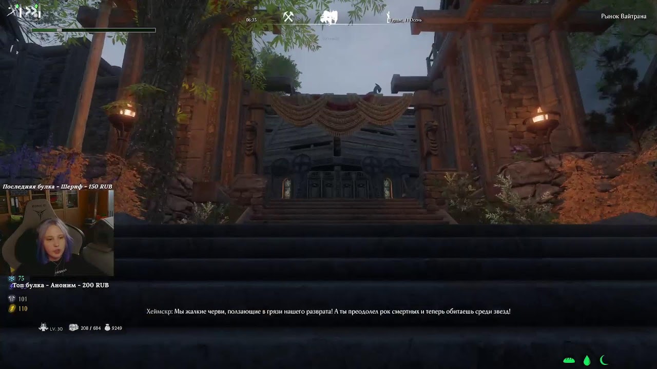 Полетели бить драконов - Skyrim The Last Dark 5.1