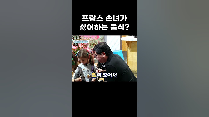 프랑스 4남매 개성 확실한 김밥 먹방 너무 건강했던 취향 #shorts