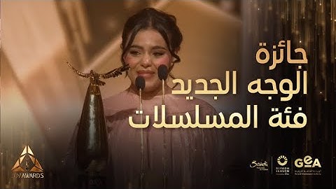 جوي أوورد | تأثر وبكاء العنود عبد الحكيم الفائزة بـ جائزة الوجه الجديد المفضل فئة المسلسلات
