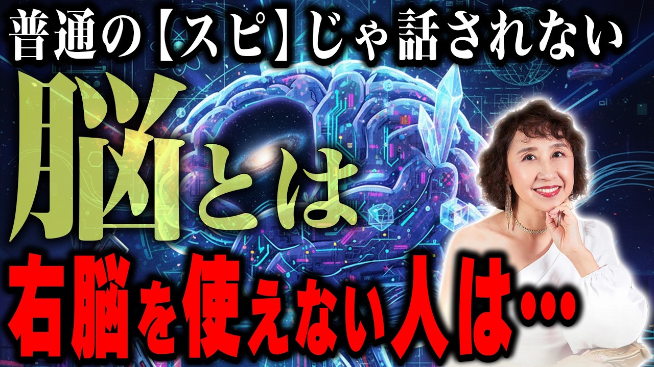 【驚愕】あなたの意志は「幻想」？！｜0.2秒前の「宇宙の司令」に従うだけで運命は激変する