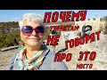 #vlog: Путешествия Молодой Пенсионерки. Болгария. Провадия. Крепость Овеч