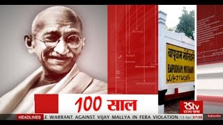 RSTV Vishesh - April 12, 2017