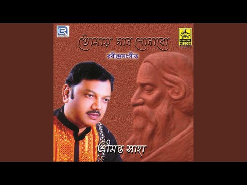 Tomai Gan Sonabo Tai To Aamai