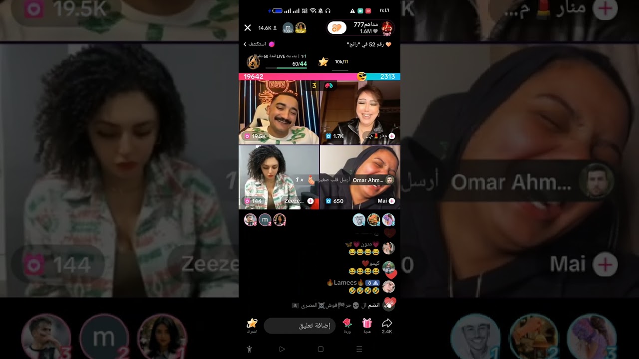 مداهم ومنار ضحك هستيري 😂 😂 بارت 2