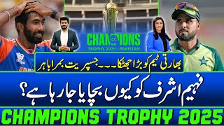 Champions Trophy 2025: Why Is Faheem Ashraf being saved? Big shock to Indian team | SAMAA TV