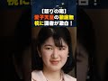 【民意の壁】徹底無視された9割の声。旧宮家案に専門家が放った「痛烈な一言」 The Great Divide: The Voice of Logic vs. Political Intent