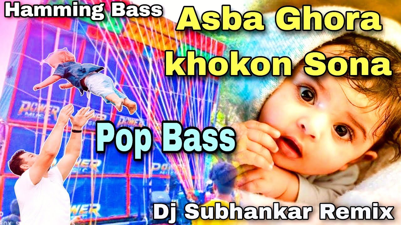 Kocha Bas Pop Bass ll Asba Ghora khokon Sona ll Rcf Hamming Bass ll Love Song ll ...