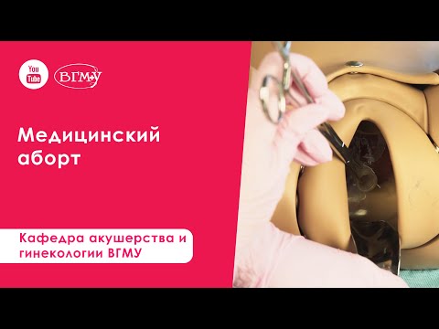 Video: Medicinsk Abort Og Menstruation