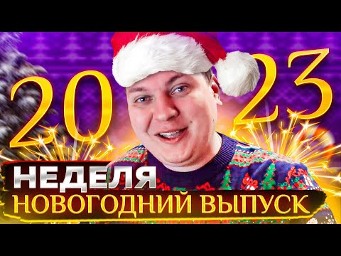 Крид и Влад А4 выгнали Моргенштерна / Инстасамку запрещают в РФ / Кринж года