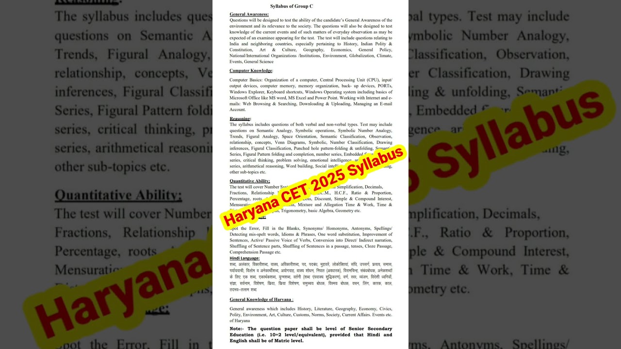 Haryana CET 2025 Syllabus  I Hssc Cet Exam syllabus l Hssc Cet syllabus l Hssc Cet new update