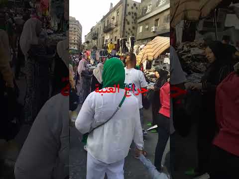 سوق العتبة بالقرب من محطة المترو