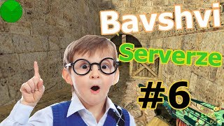 Bavshvi Serverze #6 - cs 1.6 ქართულად!