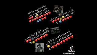 ماشبعش منو لو حتى شوفتو خمس عشر مرات سمعها