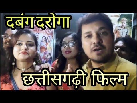 dabang-daroga-दबंग-दरोगा-full-chhattsgarhi-movie