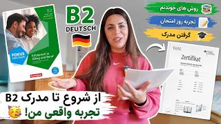 How I prepared for the German B2 exam 🇩🇪