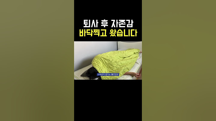 대기업 퇴사 후 1개월 ~ 3개월 현실후기 #shorts
