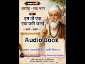 कक्षा ग्यारहवीं -आरोह -पद्य भाग पाठ -हम तौ एक एक करि जांनां,कवि -कबीर,व्याख्या माया देखि के