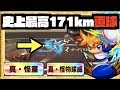 【アプリ史上最高の直球】夢の171kmカイザーライジング真・怪童＆怪物球威サクセスはこれだ！ Nemoまったり実況