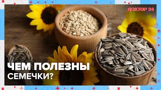 ПРОДУКТЫ с ВИТАМИНАМИ | Доктор 24