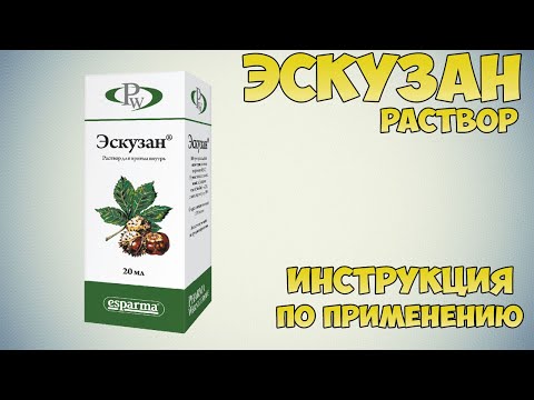 Эскузан раствор инструкция по применению препарата: Показания, как применять, обзор препарата