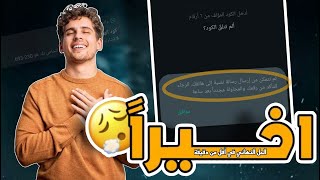 حل مشكلة لم نتمكن من ارسال رساله نصيه الى هاتفك…!! حل بسيط مضمون 100% 🤫 screenshot 4
