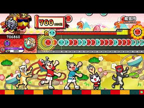 【太鼓の達人 ニジイロVer.】魔宵月(裏譜面) 全良