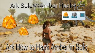 Ark How to Hack Amber In Solo(Ark Mobile SoloမာAmber Hackနည်း)