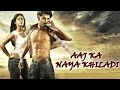 Aaj Ka Naya Khiladi - Dubbed Full Movie | Hindi Movies 2016 Full Movie HD