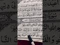 #SURAH AN NASR 🤲🤲 RINA MALLICK 786