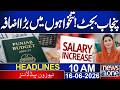 Punjab Budget 2026-27 | Good News for Salaried Class | 10AM News Headlines | News One
