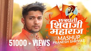 Video thumbnail of "Chatrapati Shivaji Maharaj Mashup - माझ्या राजा रं x बघतोस काय मुजरा कर Remix Cover- whatsap status"