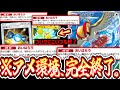 【ポケポケ】※『ふしぎなアメ』終了のお知らせ。ついでにオドリドリも終わる。今ガチで強い環境完全メタ〝ピジョット〟【デッキ紹介】Pokémon Trading Card Game Pocket
