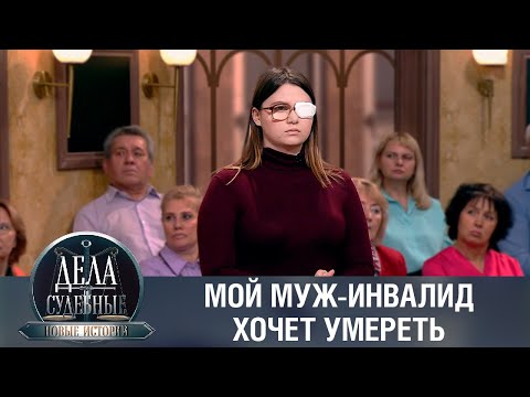 Дела судебные с Еленой Кутьиной. Новые истории. Эфир от 27.02.24