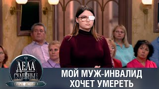 Дела судебные с Еленой Кутьиной. Новые истории. Эфир от 27.02.24