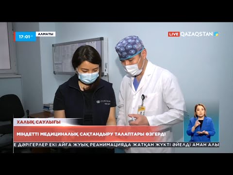 Бейне: Жетпеу сақтандыру дегеніміз не және ол не үшін қажет?