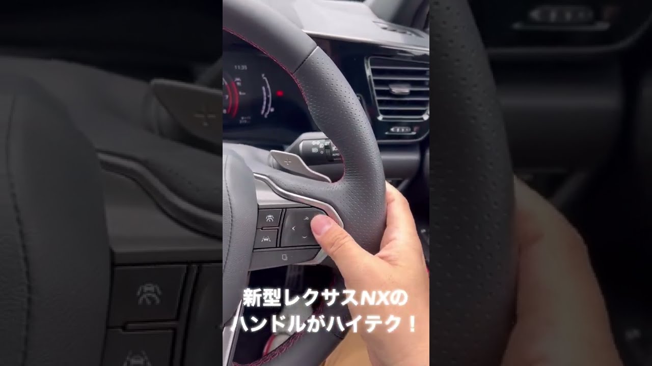 新型レクサスNXのハンドルがハイテク過ぎる! 未来感ハンパない  