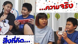 หนังสั้น | สิ่งที่คิด VS ความจริง EP.22 | Thought vs reality