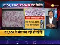 Rs 2000 Note Latest News Today: Banned or not? | Zee Business